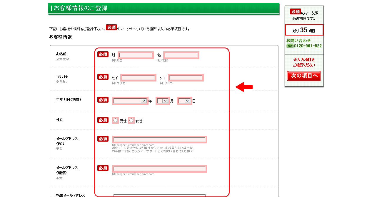 DMM.com証券はじめてのFX口座開設のやり方を図で説明: DMM.com証券で、はじめての口座開設のやり方